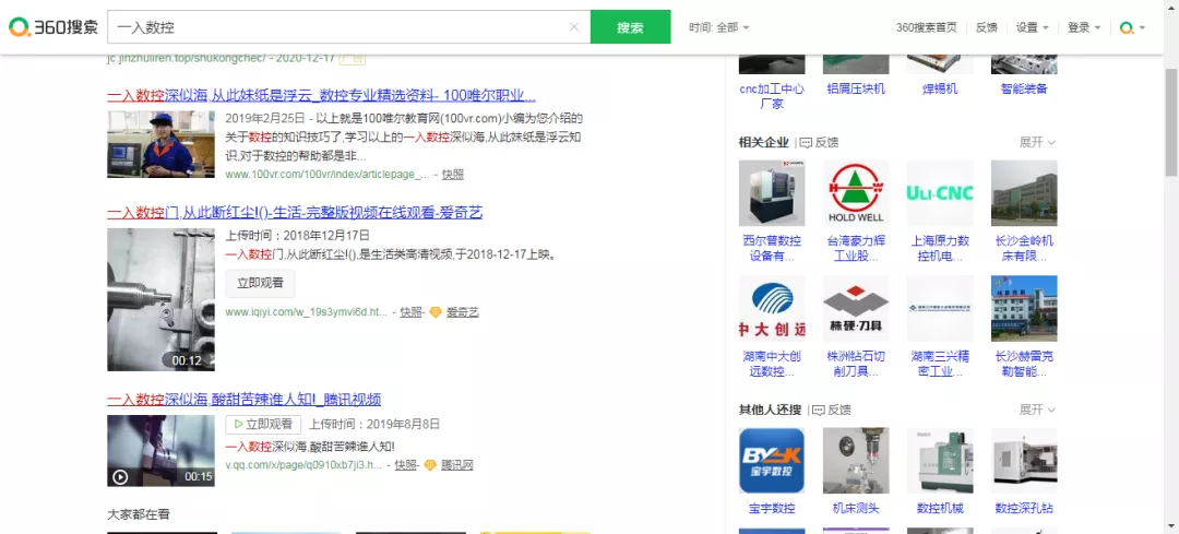 浅谈多年数控工作经历，为大家点亮灯塔，指明道路！的图1